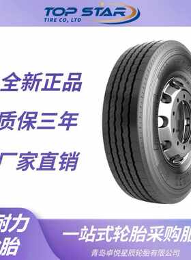 倍耐力轮胎PIRELLI 275/70R22.5 FR01花纹 卡车客车 倍耐力轮胎