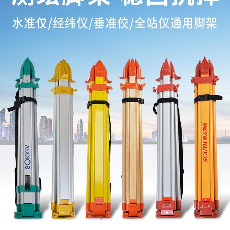 水准仪三脚架全站仪经纬仪水平仪支架三角架测量仪器架子支撑架