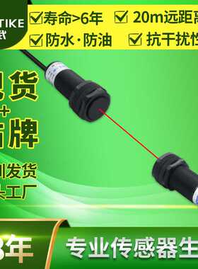 M18圆柱形红外光眼感应器闸机检测传感器20米长距离对射光电开关