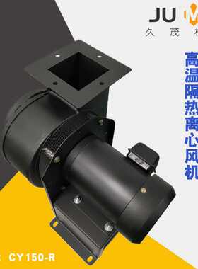 厂家 小型锅炉引风机多翼式高温离心风机低噪音热风循环抽风机