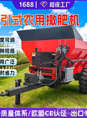 拖拉机牵引式撒肥车 农田果园猪粪牛粪撒粪机 多功能施肥机械