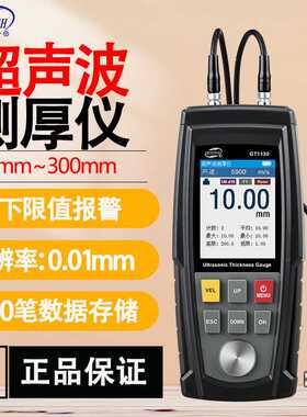 标智GT1130GT1100数显超声波测厚仪玻璃塑料金属钢板厚度仪
