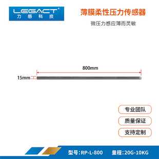 柔性FSR薄膜压力传感器睡眠离床监测智能床垫坐垫座椅家具