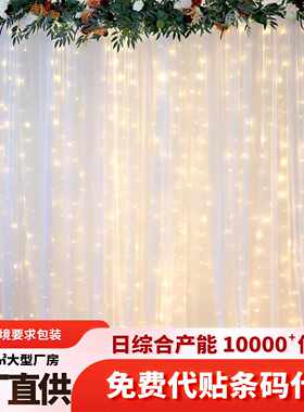 亚马逊跨境发光纱幔锦纶网纱LED背景布幔生日派对装饰跨境代发