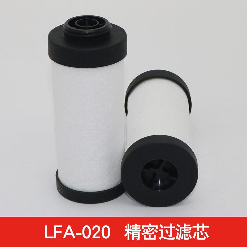 替代宏日嘉款1立方精密过滤器滤芯 LFA020滤芯A0/AA/AX/ACS级滤芯