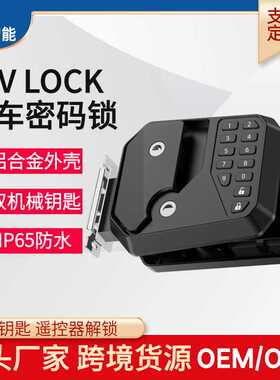 私模新款房车锁铝合金密码锁亚马逊RV房车锁通用防水电子锁智能锁