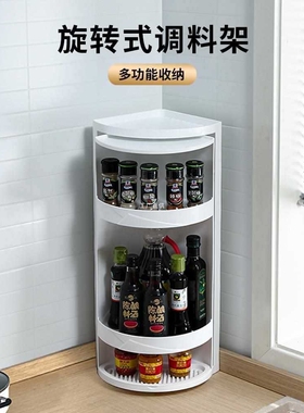 厨房可旋转调料置物架多层调味料用品收纳架子转角三角储