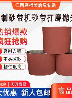 砂带1900*630*650*680砂带机砂带立式砂光机板材抛光打磨木工砂带