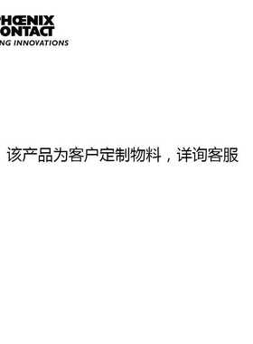 菲尼克斯 接线端子附件短接片固定式桥接件FBI 5-10 - 5772618-10