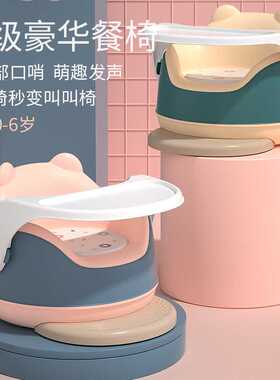 儿童小凳子宝宝餐椅婴儿座蹬卡通叫叫椅靠背小椅子家用幼儿园