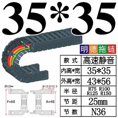 BOTHSIX高速静音JY35系列拖链运行速度4米/秒抗压VBK41