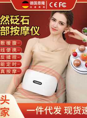 砭石腹部按摩器全自动揉腹仪揉肚子的仪器艾灸加热腰带揉腹按摩仪