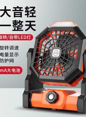 新款户外露营风扇 USB充电风扇 LED灯大容量风扇家用礼品定制