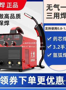 大焊无气二保焊一机三用多功能电焊机家用小型220v380v两用工直销
