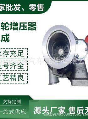 K重汽涡轮增压器HX55W VG1246110020 3776422 HOWO D12 2840256