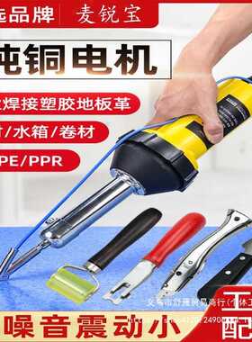 PVC地胶地板革焊接修复运动场修补塑料焊枪板材pp板塑胶板热风枪
