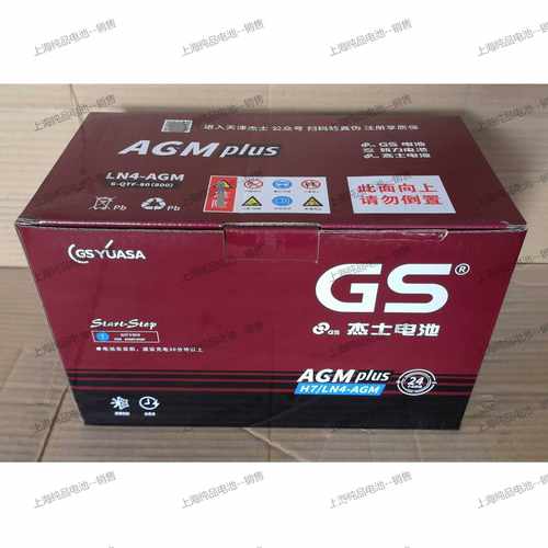 6-QTF-80(800)  GS LN4-AGM 12V80Ah蓄电池汽车免维护启停电池