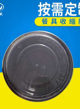 热收缩包装餐具收缩膜 防静电火车餐收缩膜 消毒餐具封口包装膜
