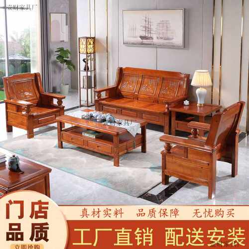 中式全实木沙发组合家用客厅木质三人位雕花经济型农村小户型沙发