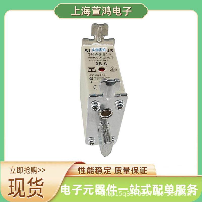 3NA6140-4 3NA6142 3NA6142-4 3NA6144 全新现货 熔断器标准