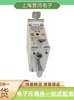 3NA6140-4 3NA6142 3NA6142-4 3NA6144 全新现货 熔断器标准