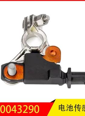 10043290 适用于荣威 名爵 锐行 MG6电池传感器 蓄电池电流传感器