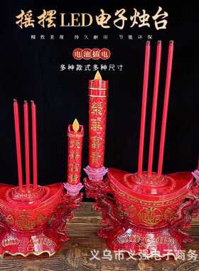 LED仿真摇摆火焰电烛灯水晶双龙元宝炉插电电池两用长明灯