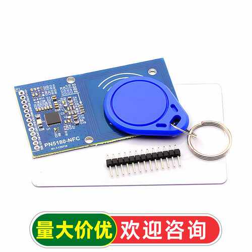 PN5180模块 NFC射频I感应 支持ISO15693RFID高频IC卡ICODE2读写