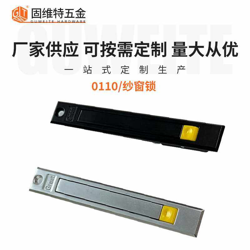 锌合金纱窗锁金刚网免钉小弹锁防盗纱窗锁隐形拉手锁纱窗锁具厂家,鲜花速递/花卉仿真/绿植园艺,其它园艺用品,淘宝优惠券,粉丝福利购,淘宝优惠卷