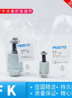FESTO活塞杆连接件FK-M4-M5-M6-M8-M10-M12-M16-M20-M27-M36X1,25