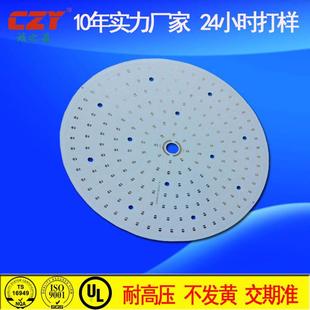 3030灯珠铝基板加急打样 定制120W大功率led工矿灯电路板铝基板