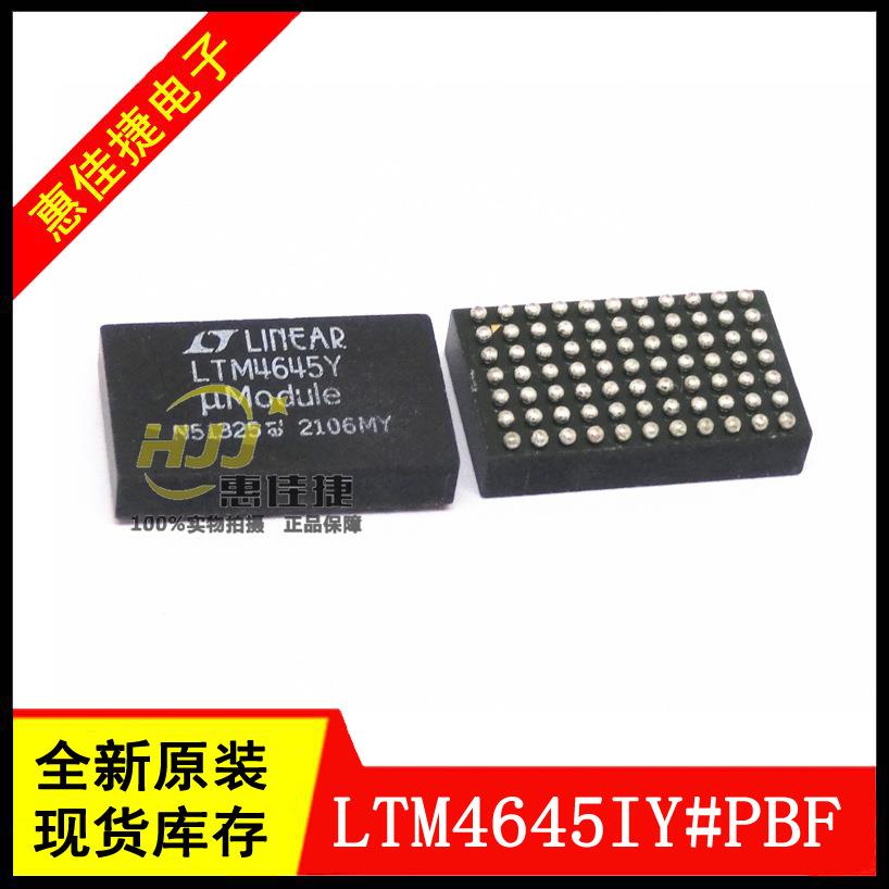 LTM4645IY#PBF LTM4645Y BGA-77 DC/DC 电源模块 开关稳压器 全新