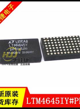 LTM4645IY#PBF LTM4645Y BGA-77 DC/DC 电源模块 开关稳压器 全新