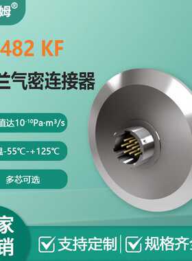 西赛姆26482系列气密连接器KF法兰卡箍式安装玻璃烧结连接器