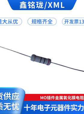 MO插件金属氧化膜电阻1/4W1/2WS10R20R100R510R820R910R1K2K10K1M