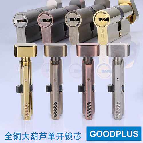 GOODPLUS固得加大葫芦室内房门锁单开锁芯全铜电脑双排带5条钥匙