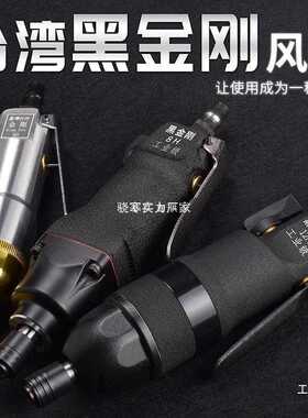 黑金钢风批气动螺丝刀气风动气批大扭力螺丝批螺丝枪气动工具尚趁