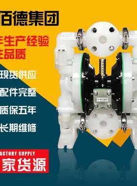 厂家 BQG矿用气动隔膜泵 气动隔膜泵 BQG气动微型隔膜泵