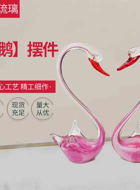琉璃天鹅新房装饰品动物小摆件古法琉璃工艺品送情人礼物商务礼品