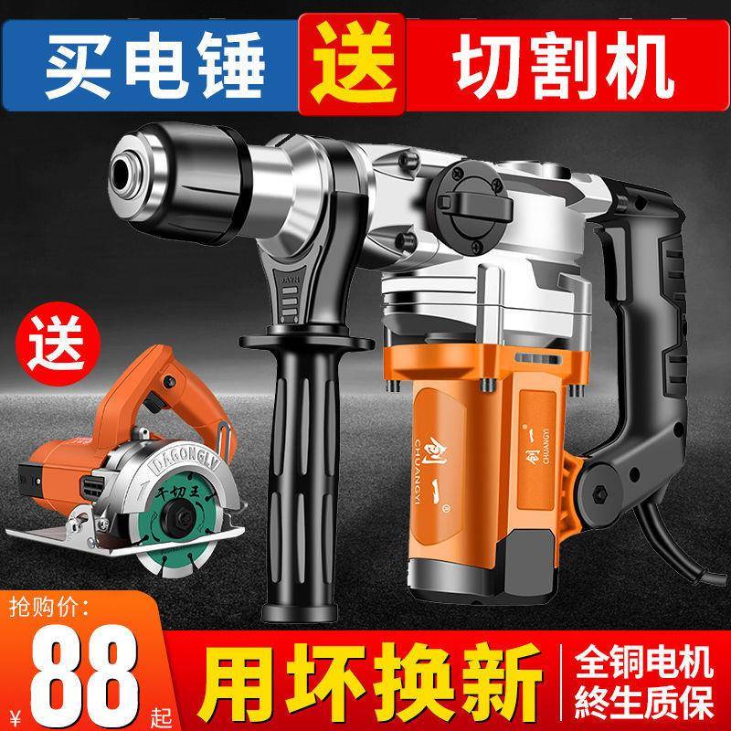 电锤电镐大功率冲击钻混凝土多功能两用电钻工业级电动工具