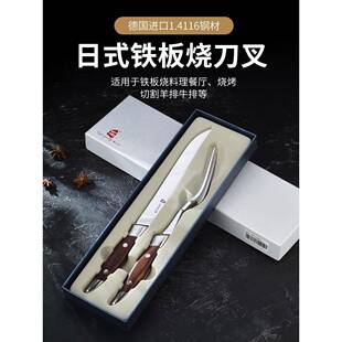 日式铁板烧专用刀叉套装不锈钢德国钢拓牌铁板刀叉西餐牛排刀叉