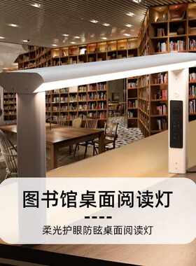 学校图书馆桌面阅读灯 学习专用书桌灯儿童防近视全光谱写字台灯