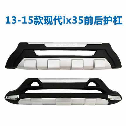 适用于北京现代ix25保险杠ix35前后保护杠汽车改装大包围防撞杠