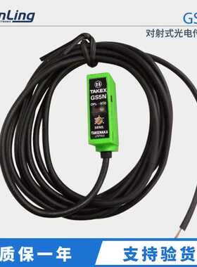 供应TAKEX/SEEKA光电感应GS5N 竹中对射式光电传感器 NPN漫反射式