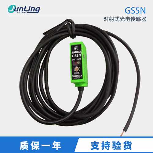 供应TAKEX/SEEKA光电感应GS5N 竹中对射式光电传感器 NPN漫反射式