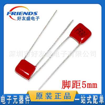 CBB电容100V223J 0.022UF直插脚矩5MM整包1000个全新现货专业配单