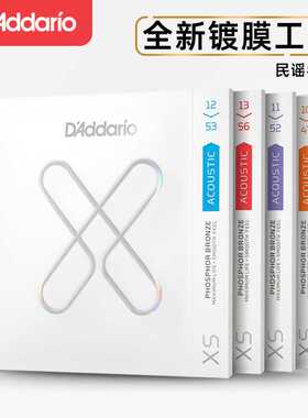 达达里奥XS民谣吉他弦镀膜木吉他覆膜磷铜琴弦一套6根套装全套