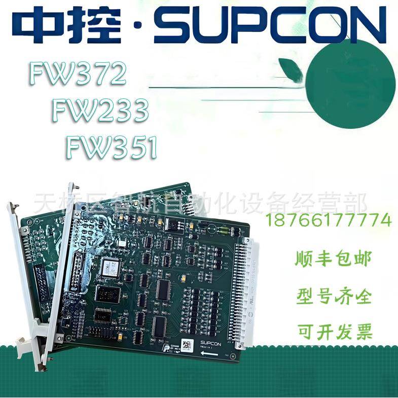 浙大中控 ECS100卡件 通讯卡件 FW351H FW233 FW351B FW366B现货