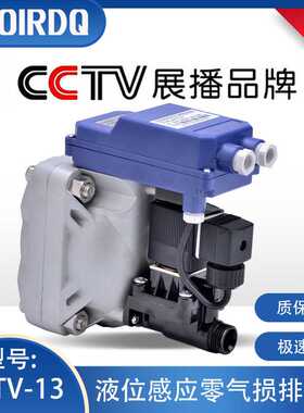 电子感应ADTV-13大型离心机空压机储气罐液位零损耗自动排水器