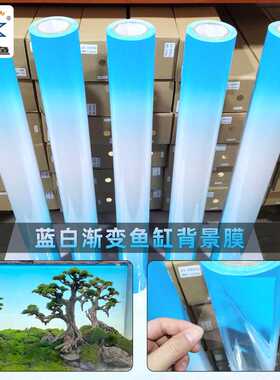 水族背景贴高清自粘蓝白水族箱造景鱼缸背景贴纸高清鱼缸贴材料